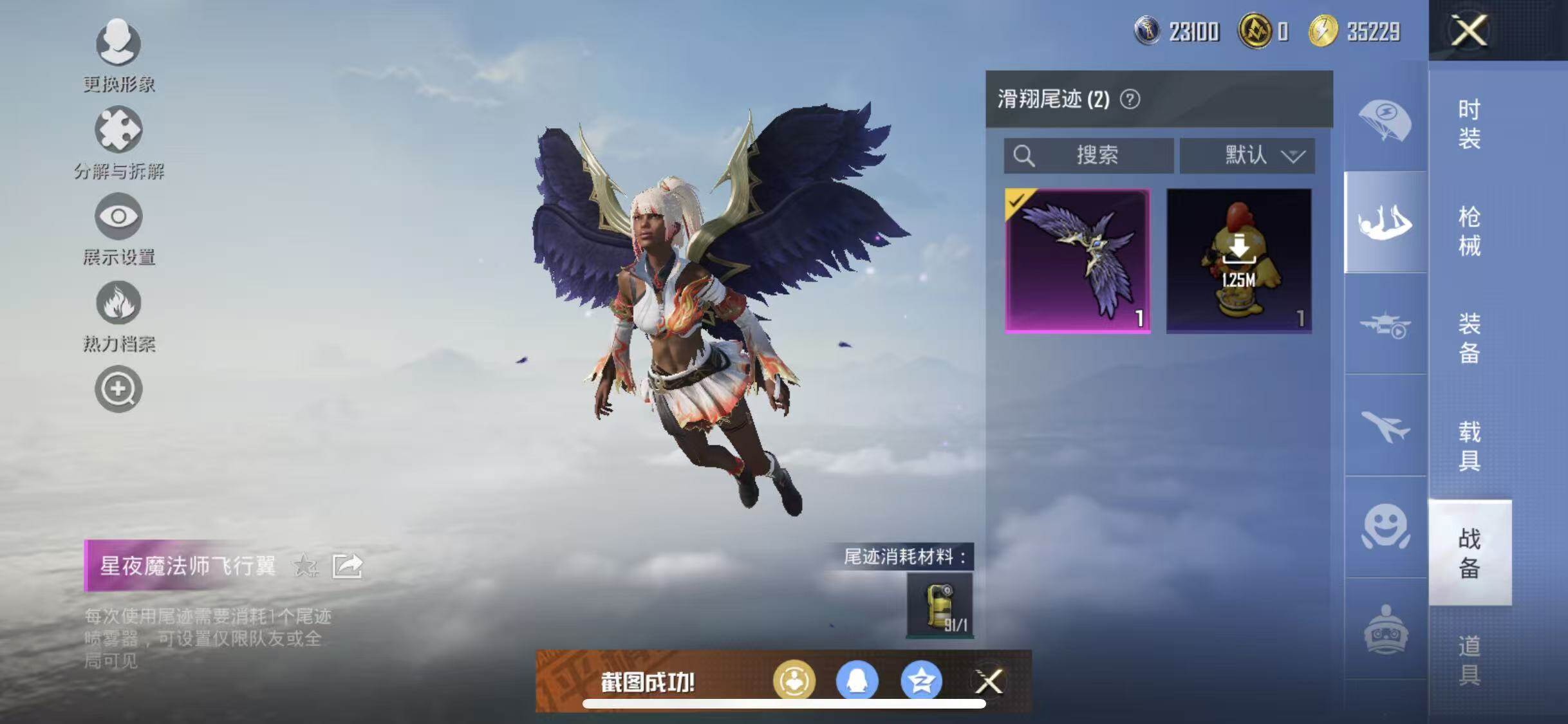 HPQM420311和平精英账号详情图18