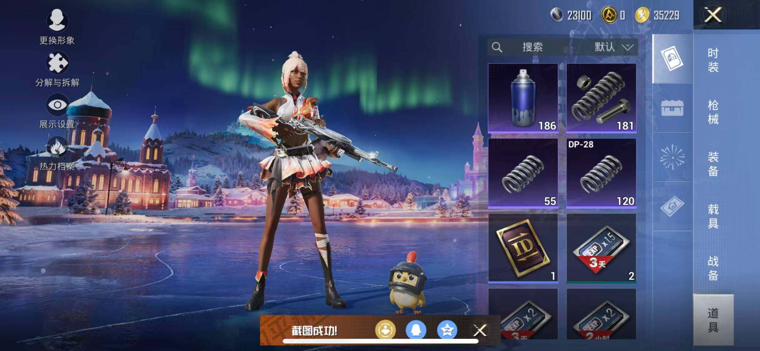 HPQM420311和平精英账号详情图19