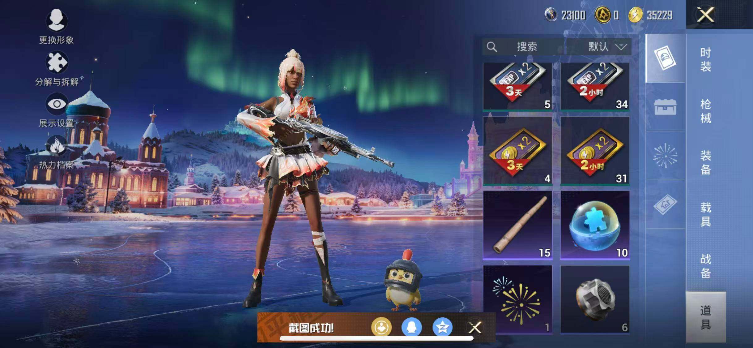 HPQM420311和平精英账号详情图20