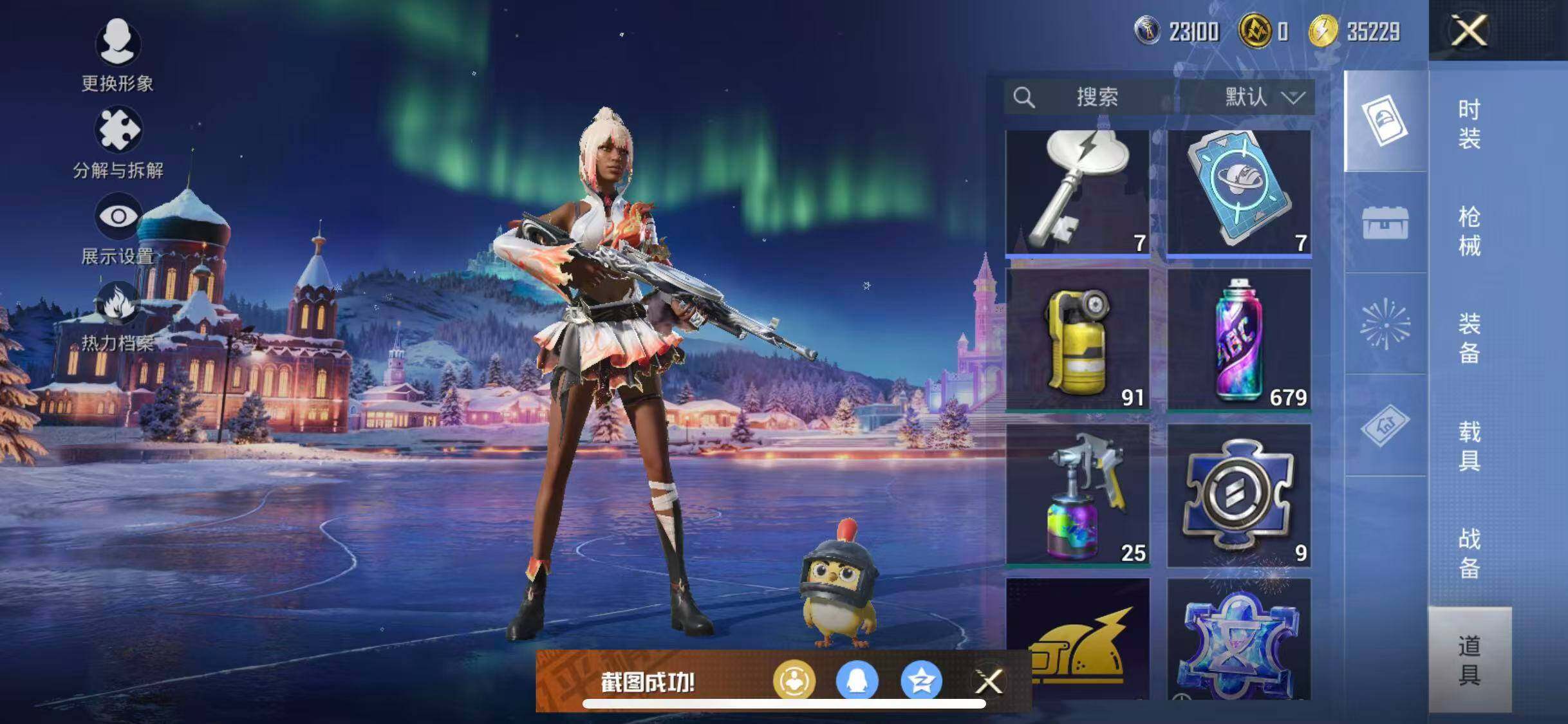 HPQM420311和平精英账号详情图21