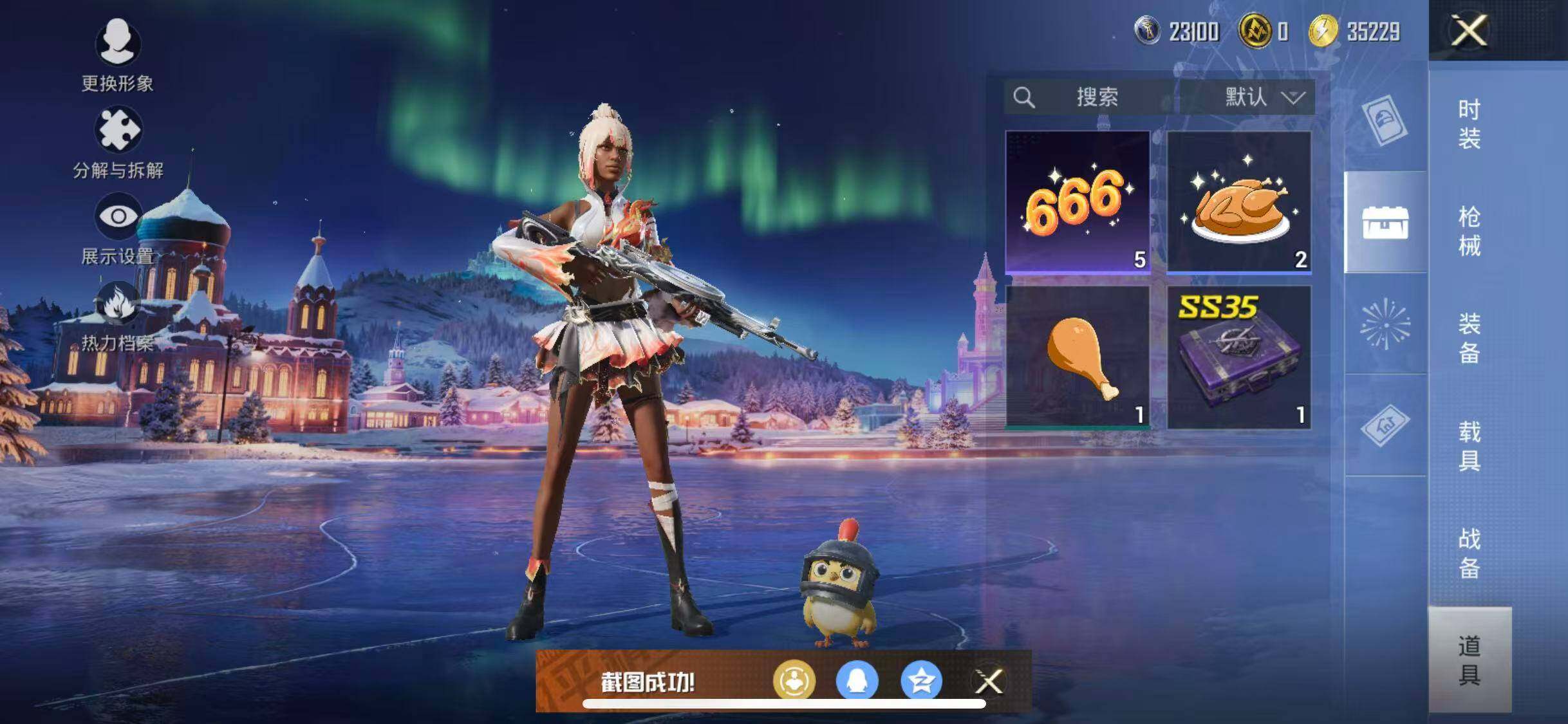 HPQM420311和平精英账号详情图22