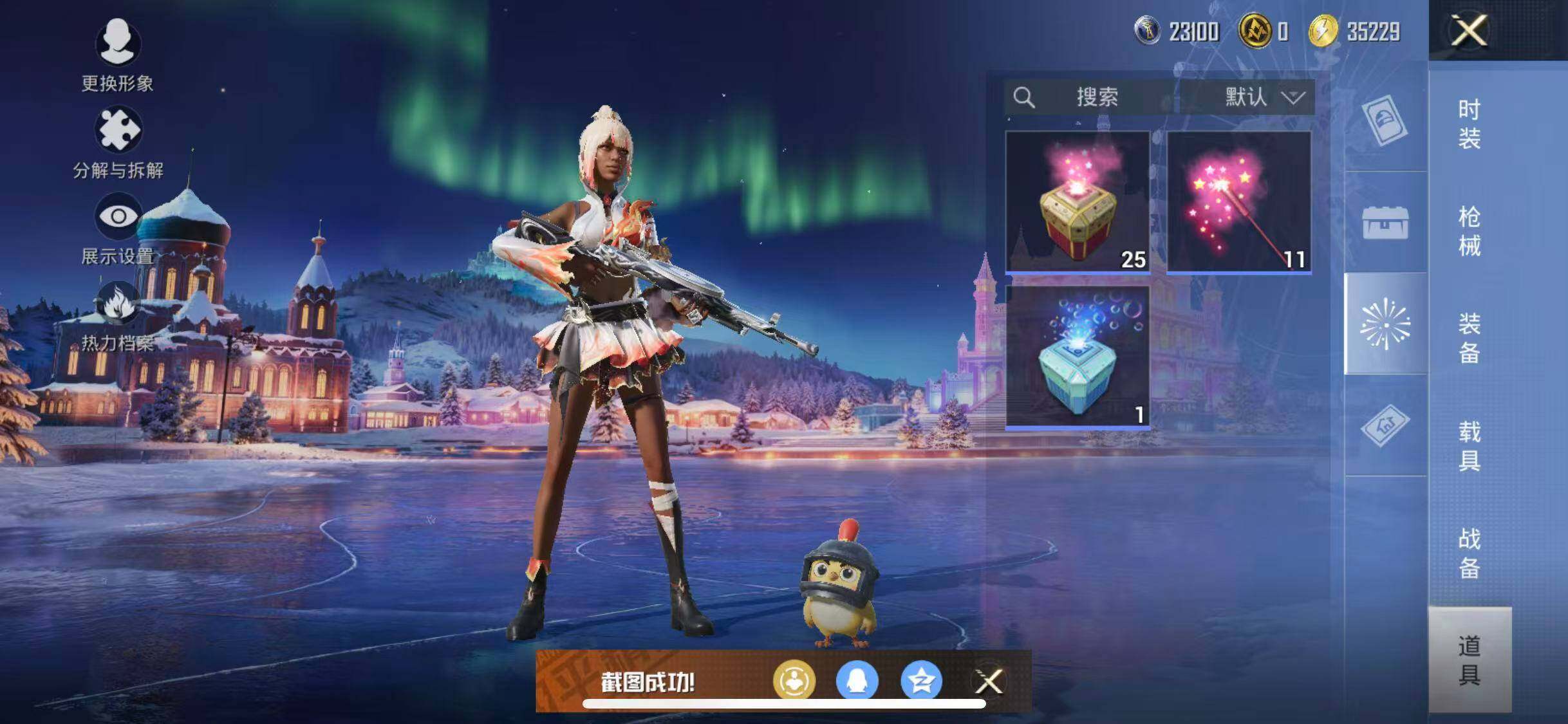 HPQM420311和平精英账号详情图23