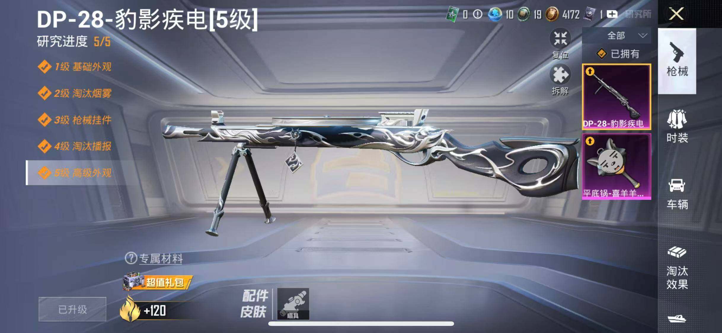 HPQM420311和平精英账号详情图24