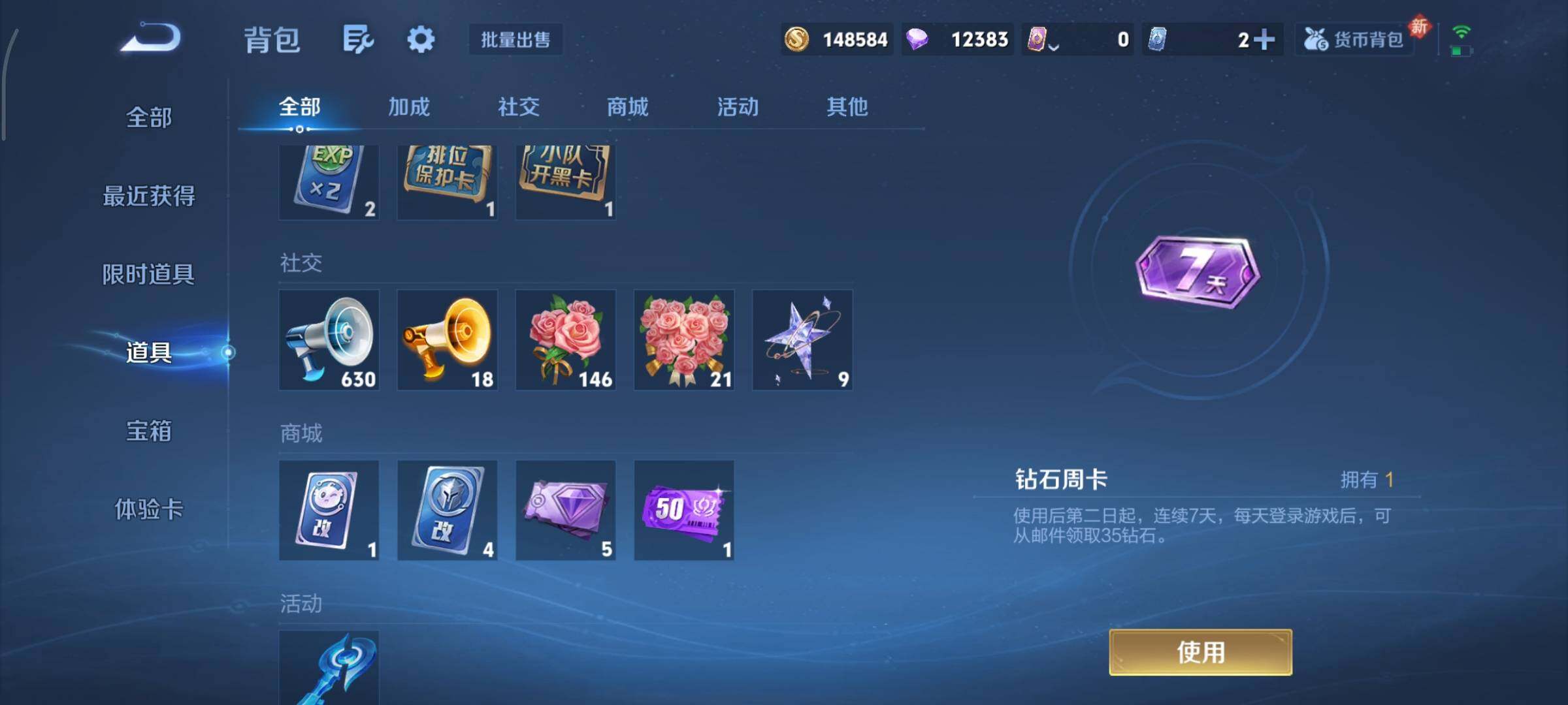 WZCMY437176王者荣耀账号详情图13