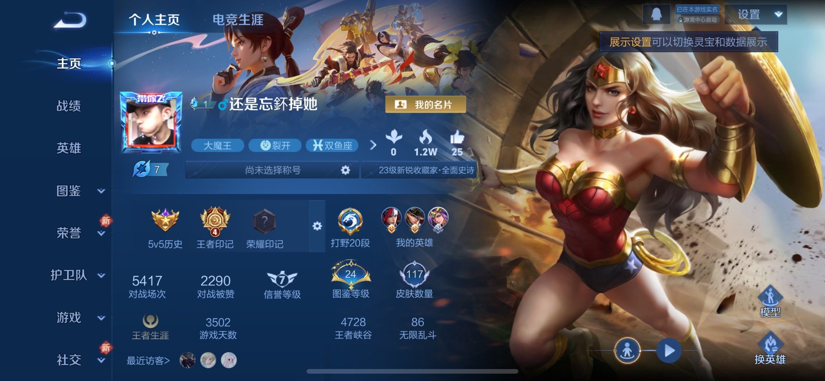 WZCMY436964王者荣耀账号详情图2