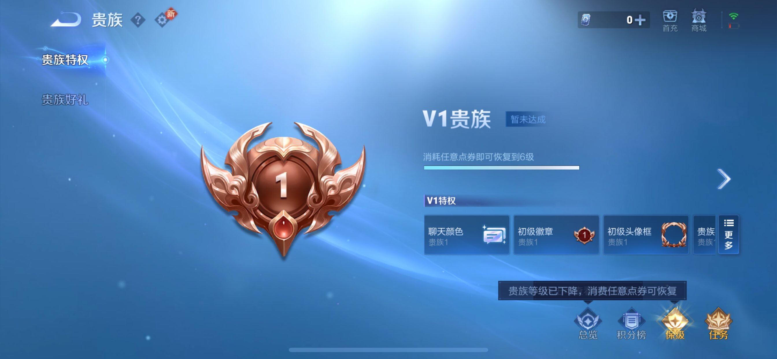 WZCMY436964王者荣耀账号详情图12