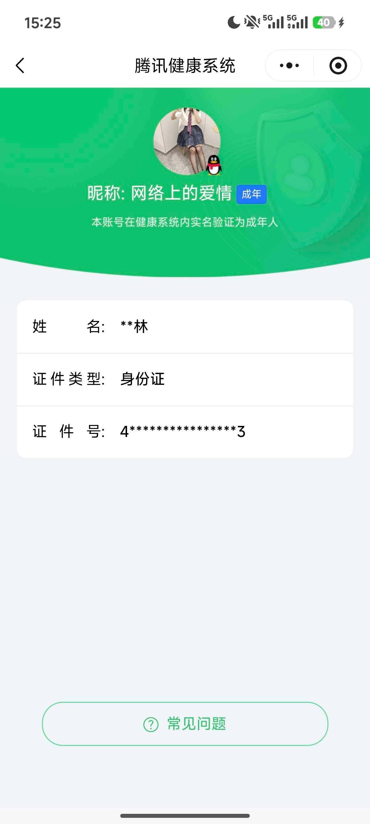 WZ03437951王者荣耀账号详情图2