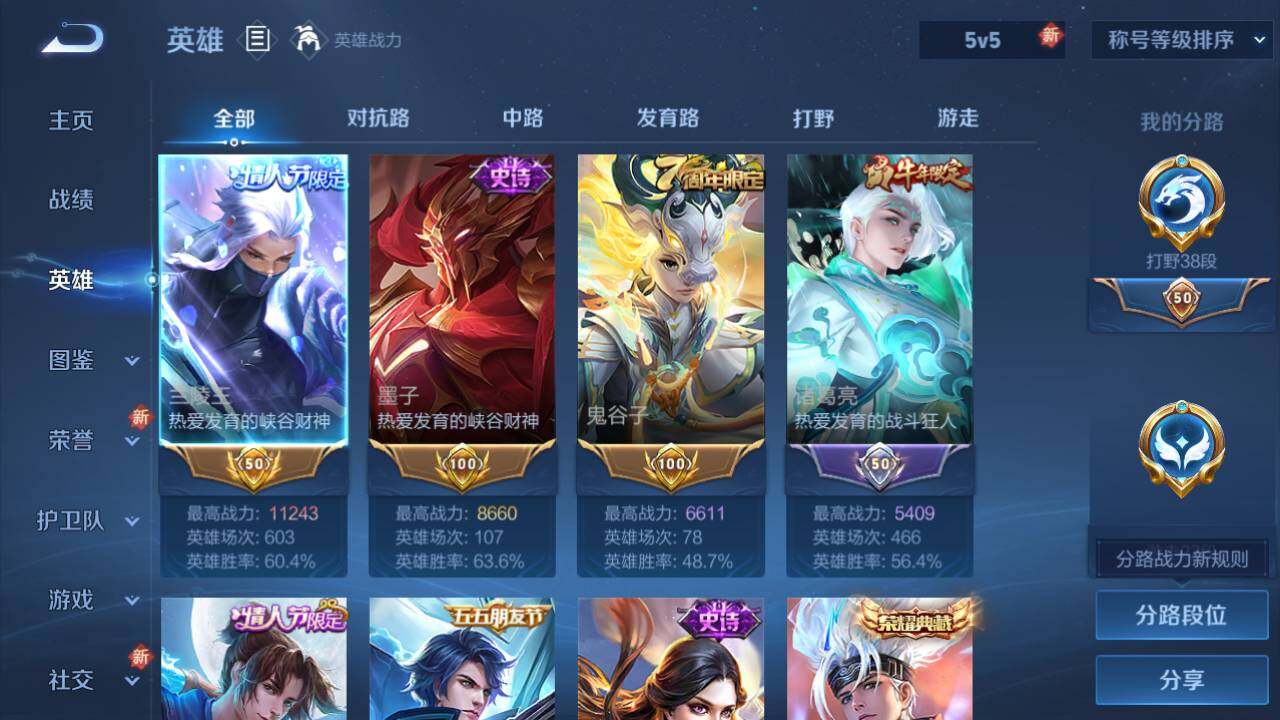 WZ03437951王者荣耀账号详情图4