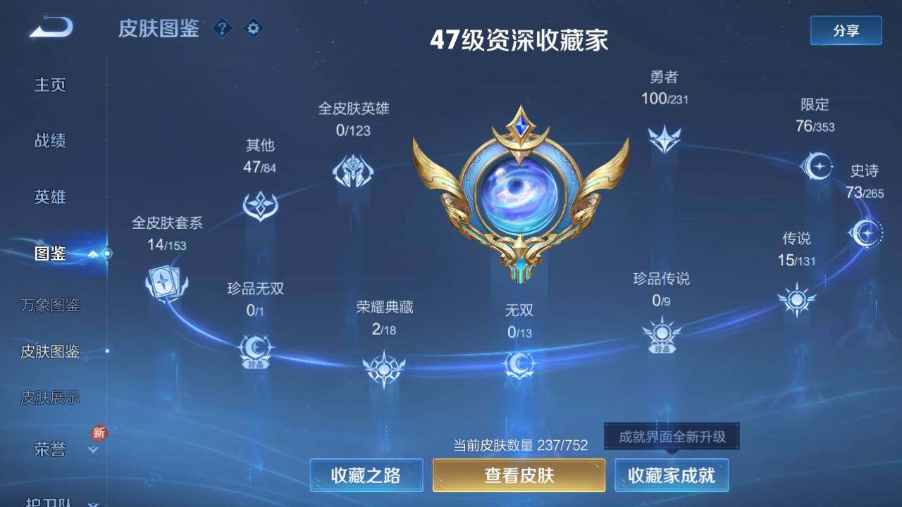 WZ03437951王者荣耀账号详情图5