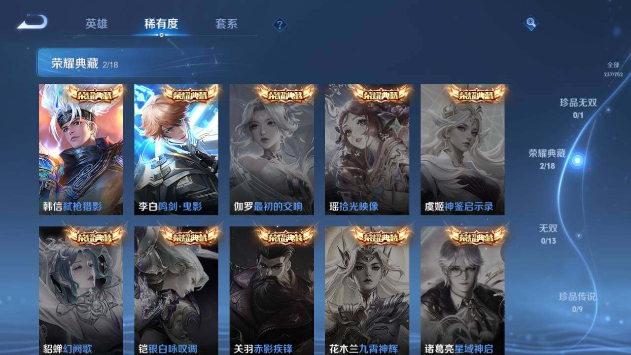 WZ03437951王者荣耀账号详情图6