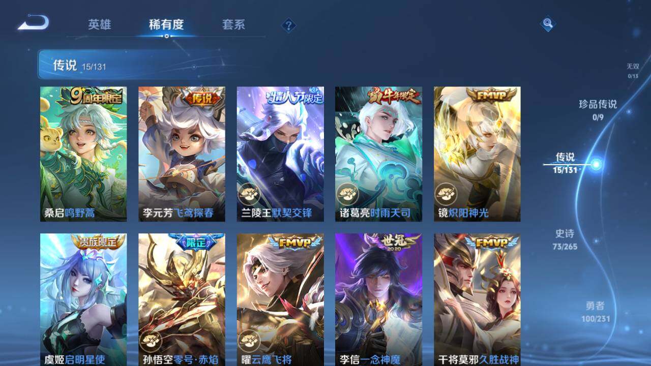 WZ03437951王者荣耀账号详情图7