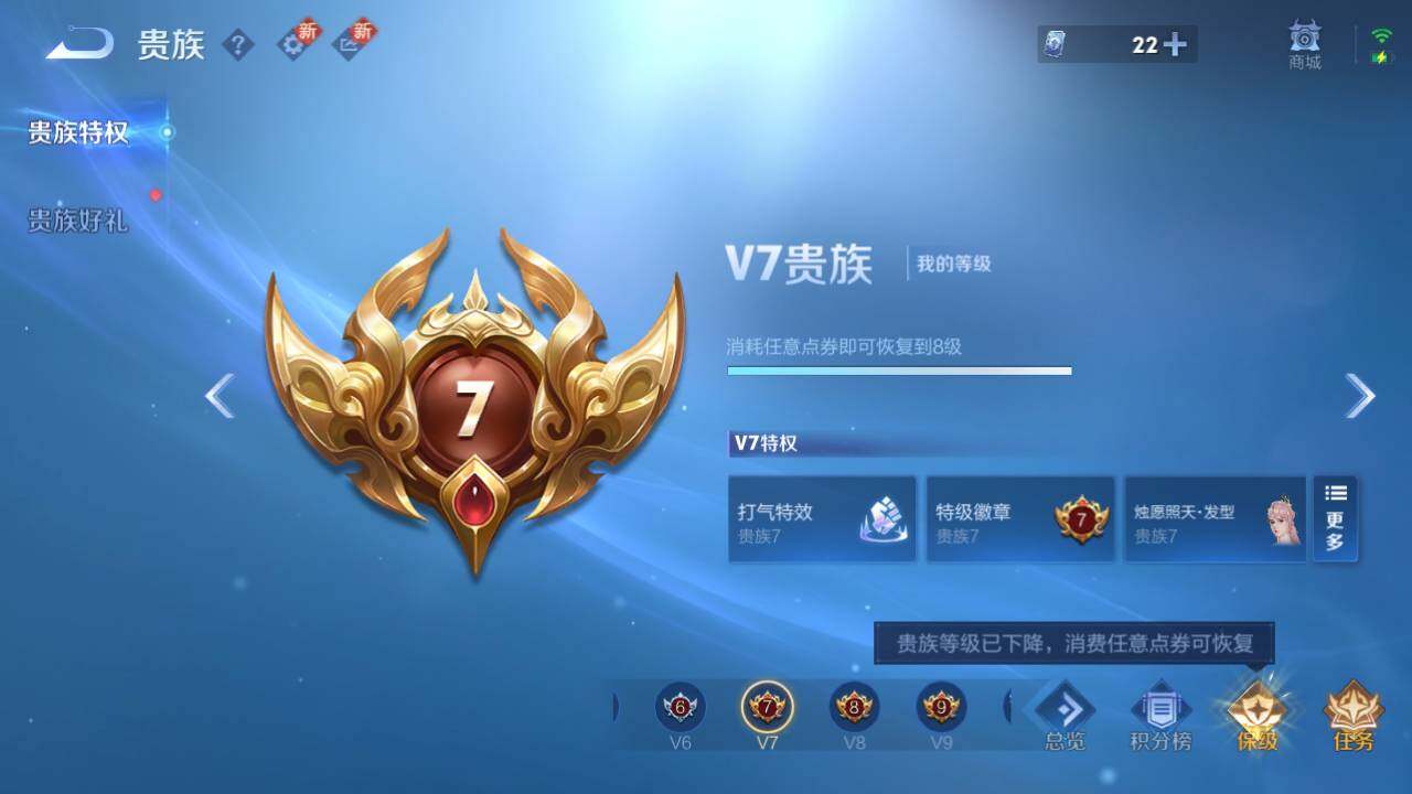 WZ03437951王者荣耀账号详情图9