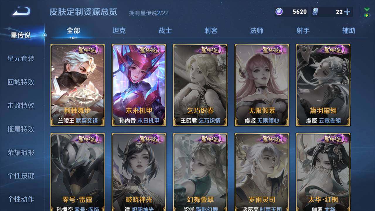 WZ03437951王者荣耀账号详情图10