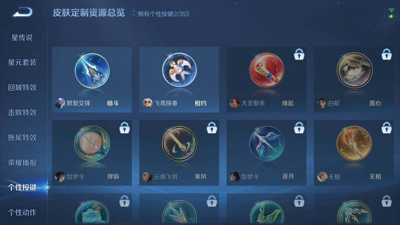 WZ03437951王者荣耀账号详情图11