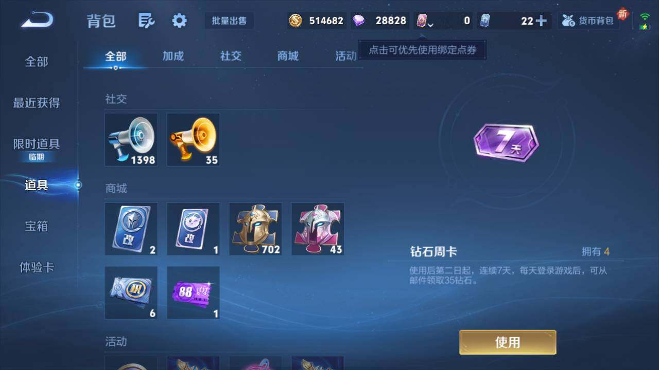 WZ03437951王者荣耀账号详情图13