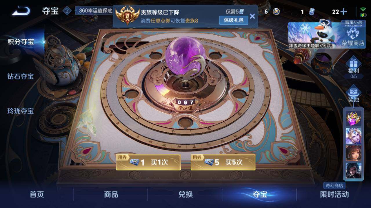 WZ03437951王者荣耀账号详情图14