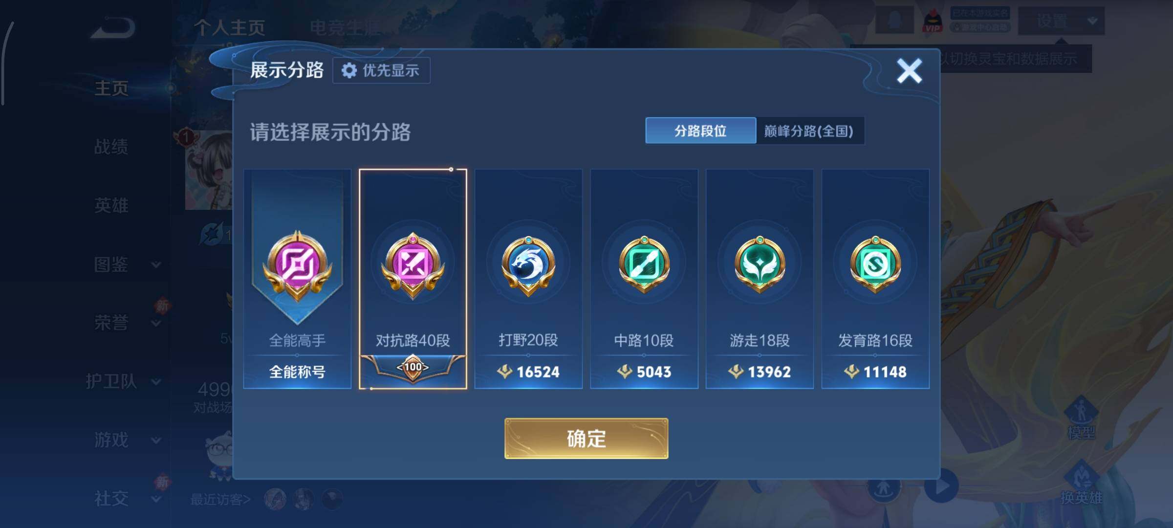 WZCMY437183王者荣耀账号详情图4