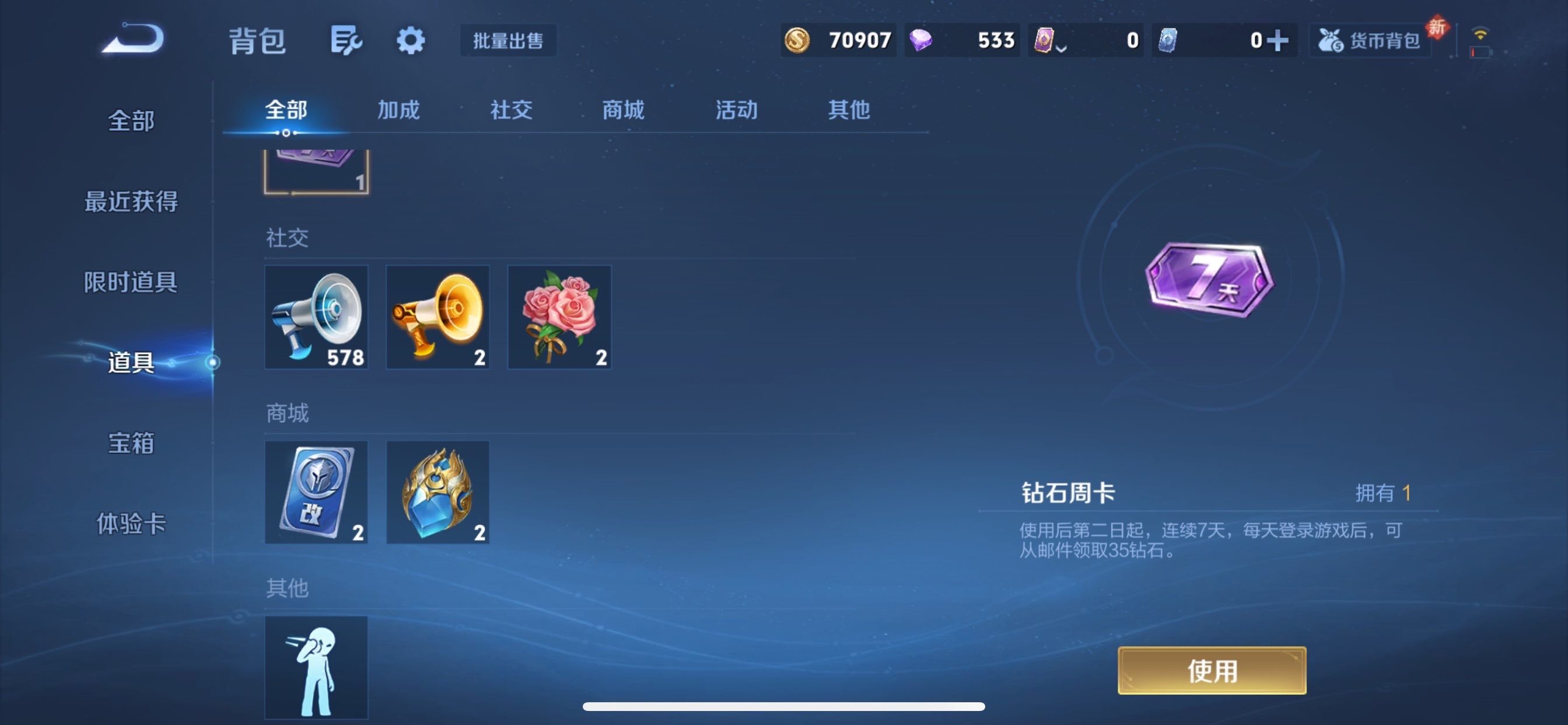 WZCMY436964王者荣耀账号详情图11