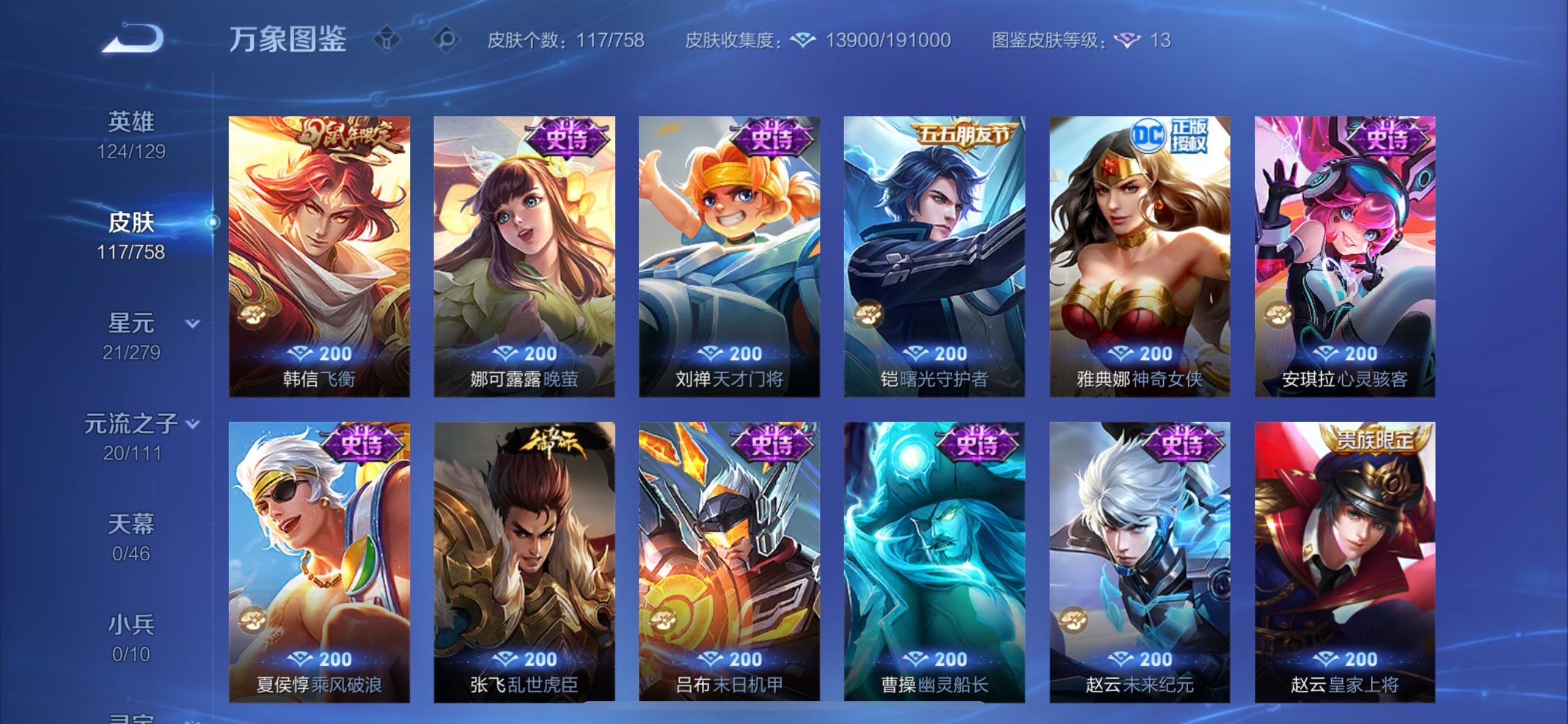 WZCMY436964王者荣耀账号详情图7