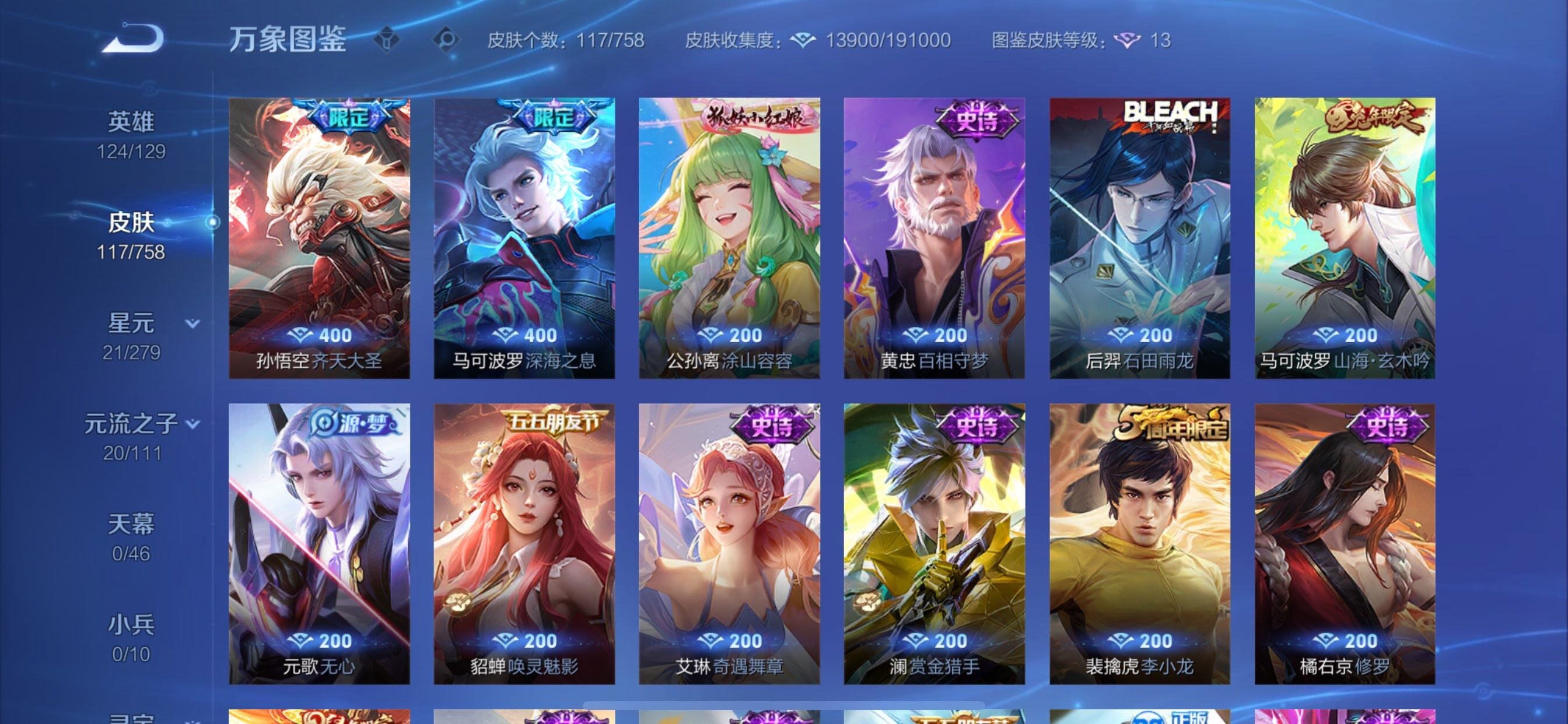 WZCMY436964王者荣耀账号详情图6