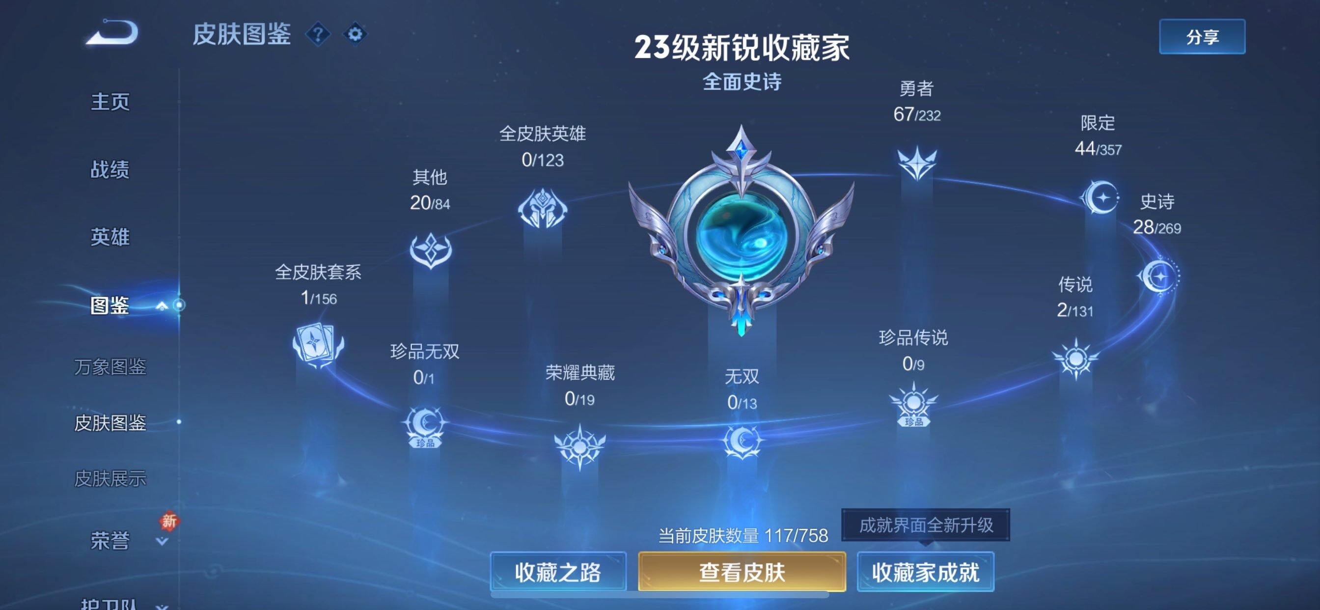 WZCMY436964王者荣耀账号详情图4