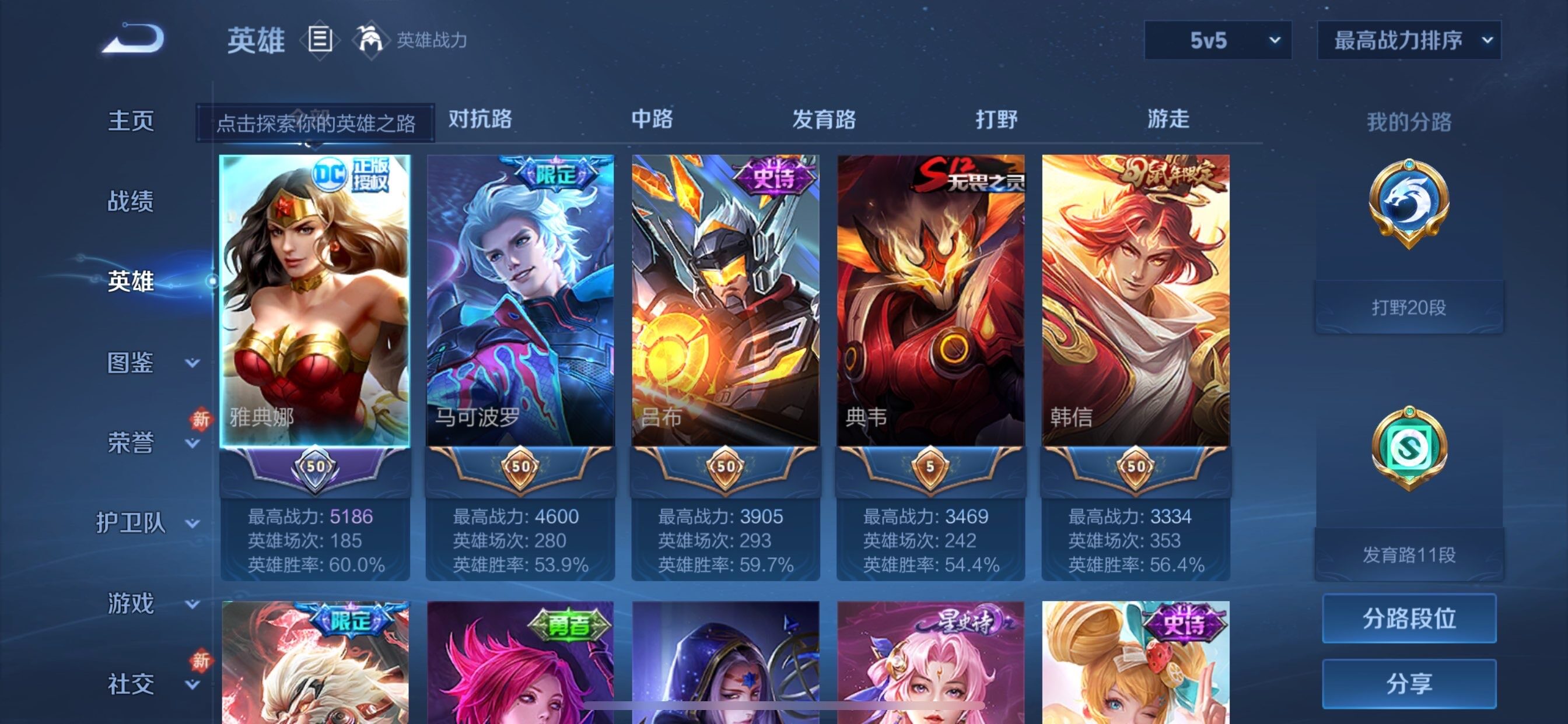 WZCMY436964王者荣耀账号详情图3