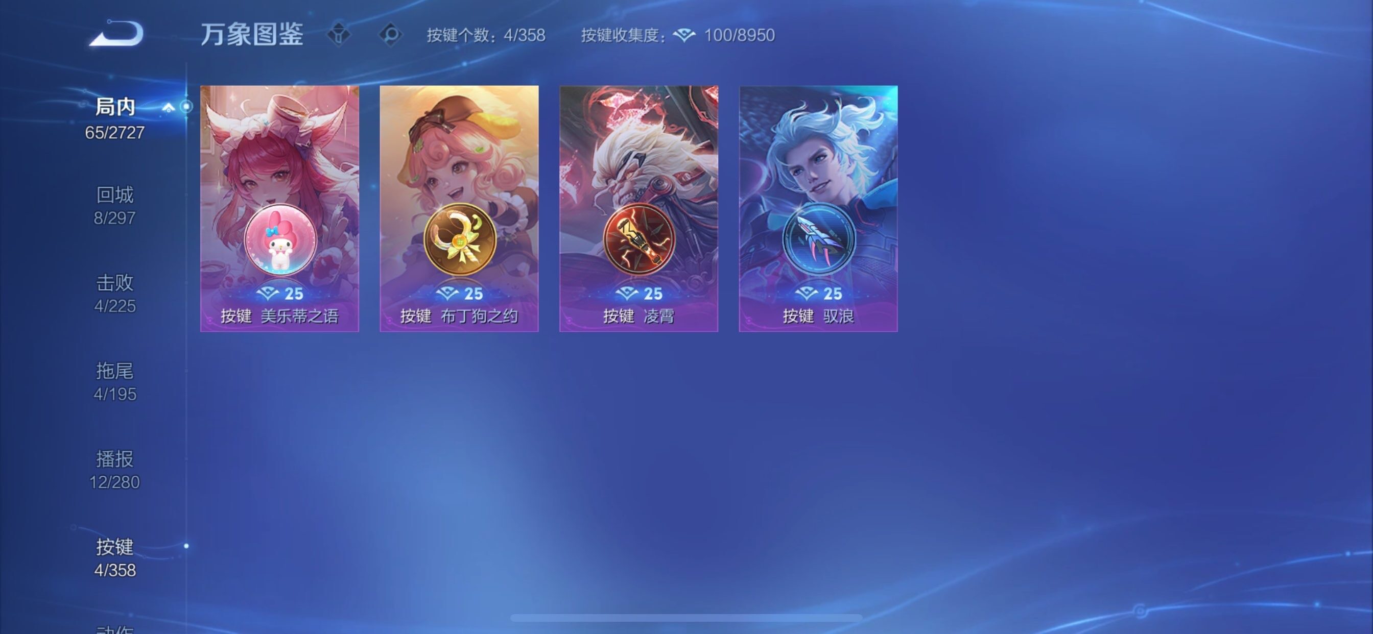 WZCMY436964王者荣耀账号详情图8