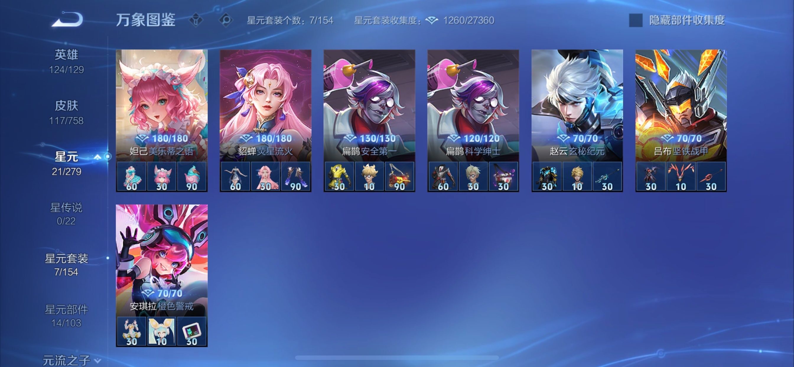 WZCMY436964王者荣耀账号详情图9