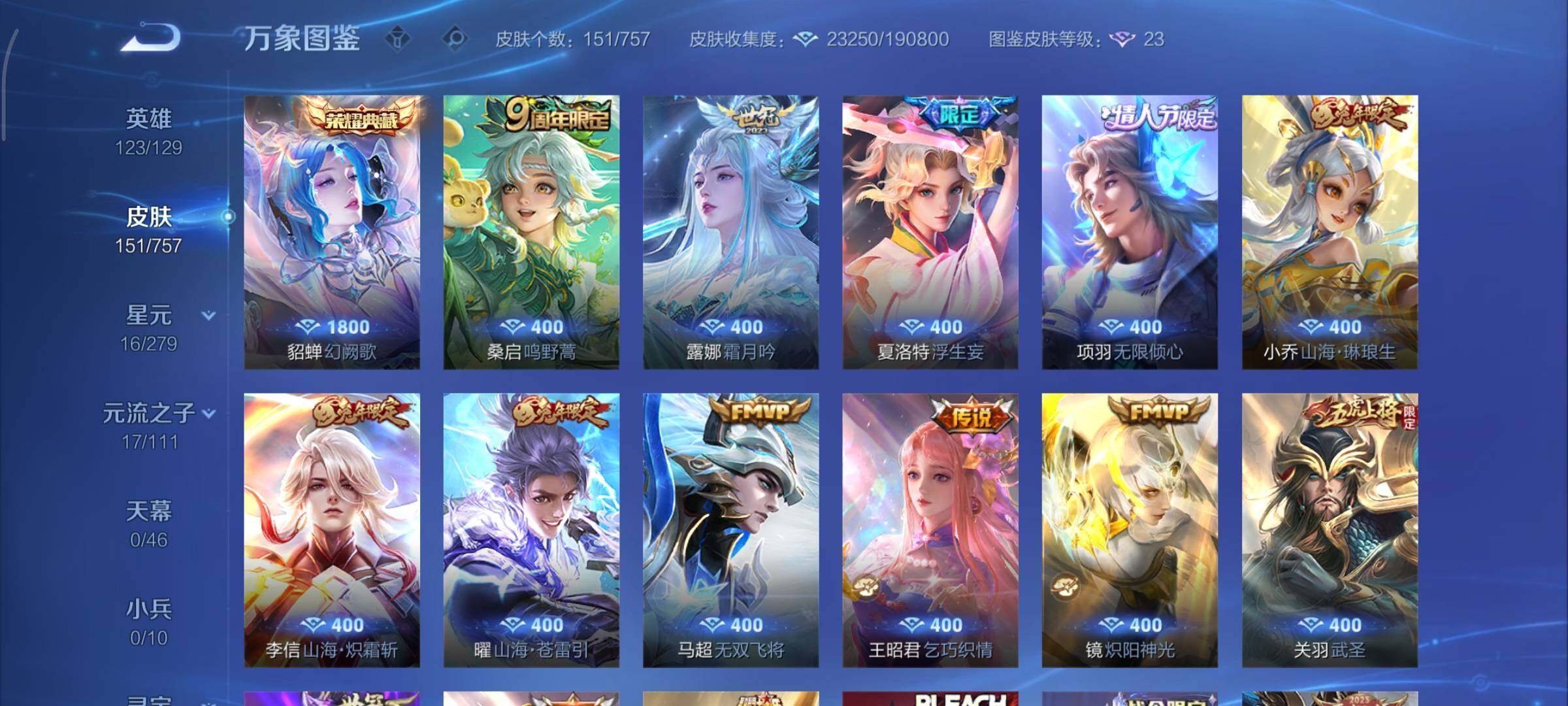 WZCMY437183王者荣耀账号详情图7