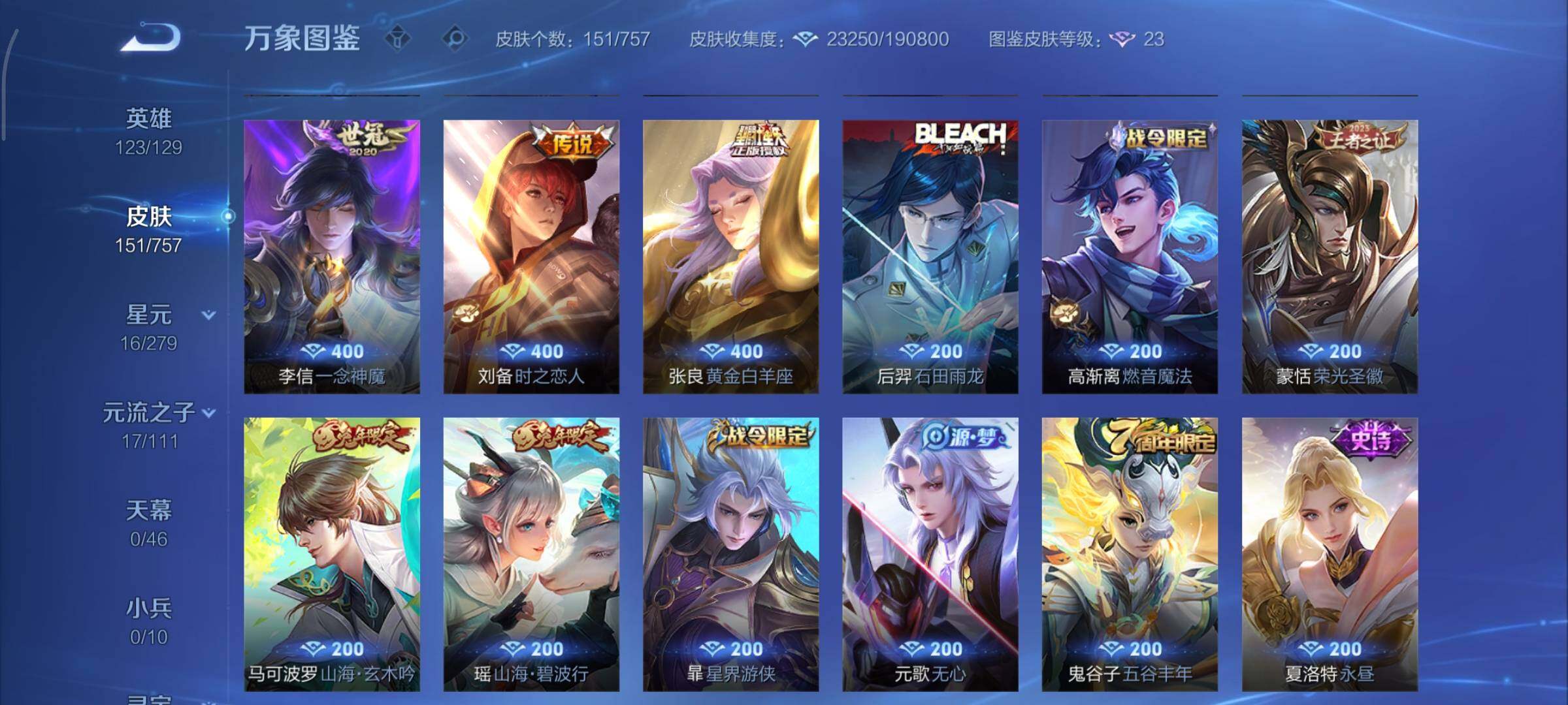 WZCMY437183王者荣耀账号详情图8