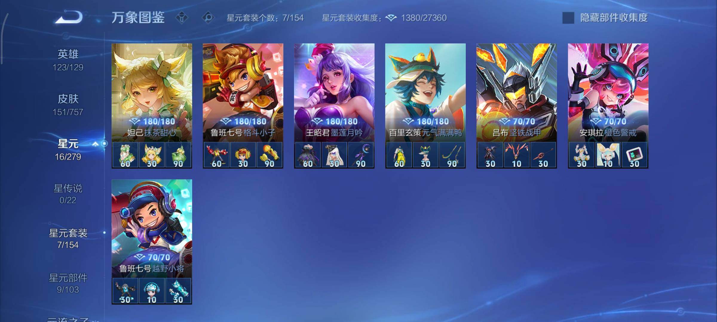 WZCMY437183王者荣耀账号详情图10