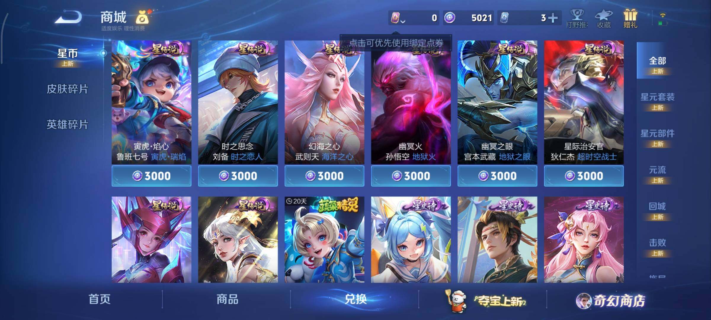 WZCMY437183王者荣耀账号详情图13