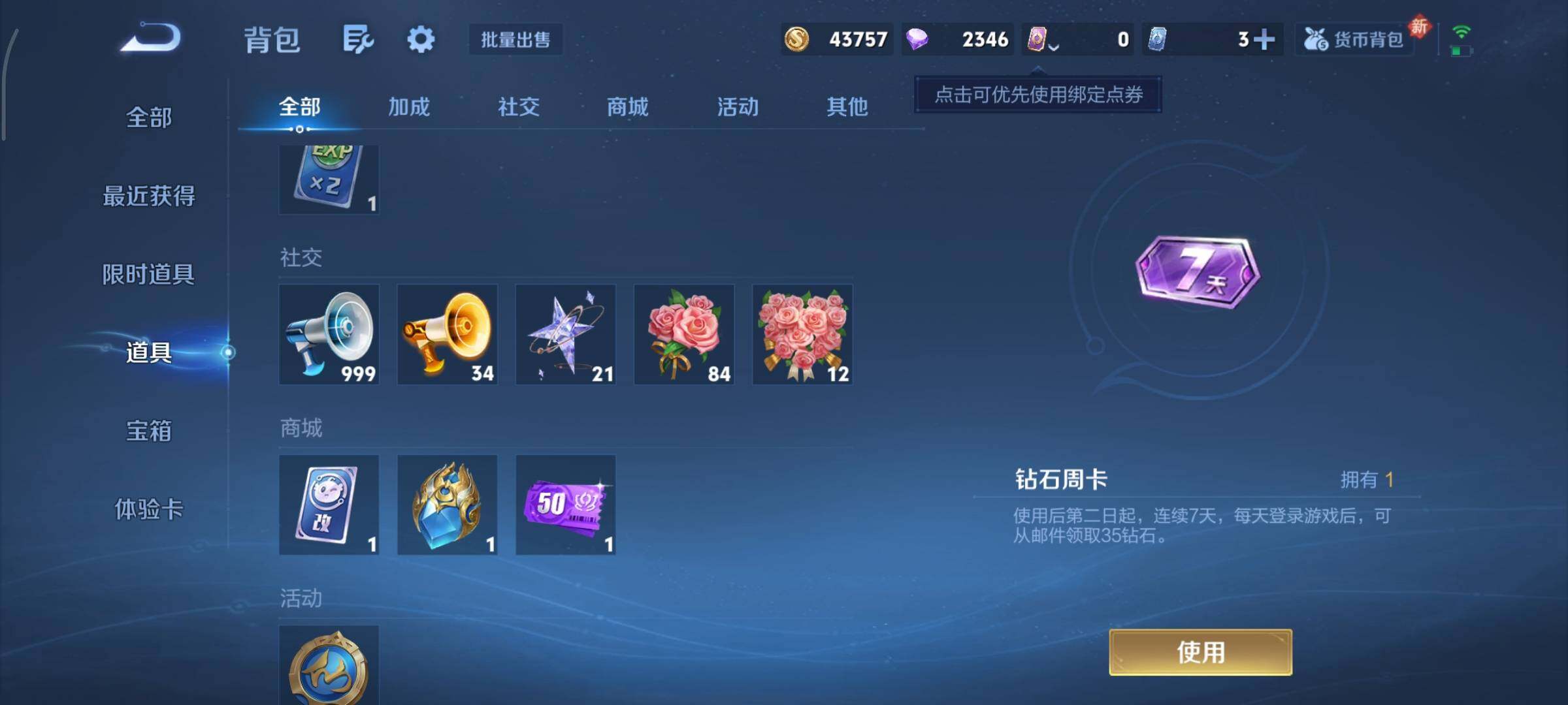 WZCMY437183王者荣耀账号详情图15