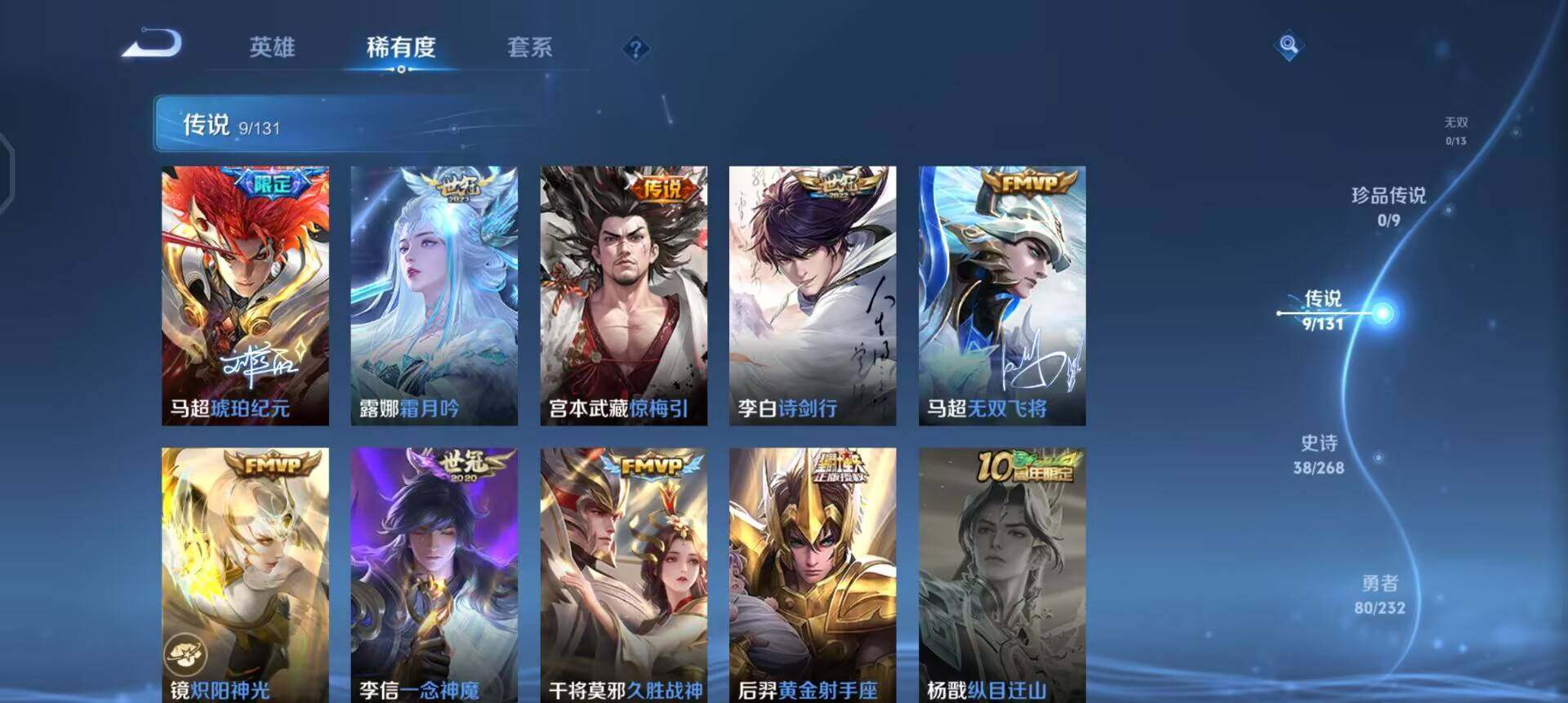 WZQM4137749王者荣耀账号详情图6