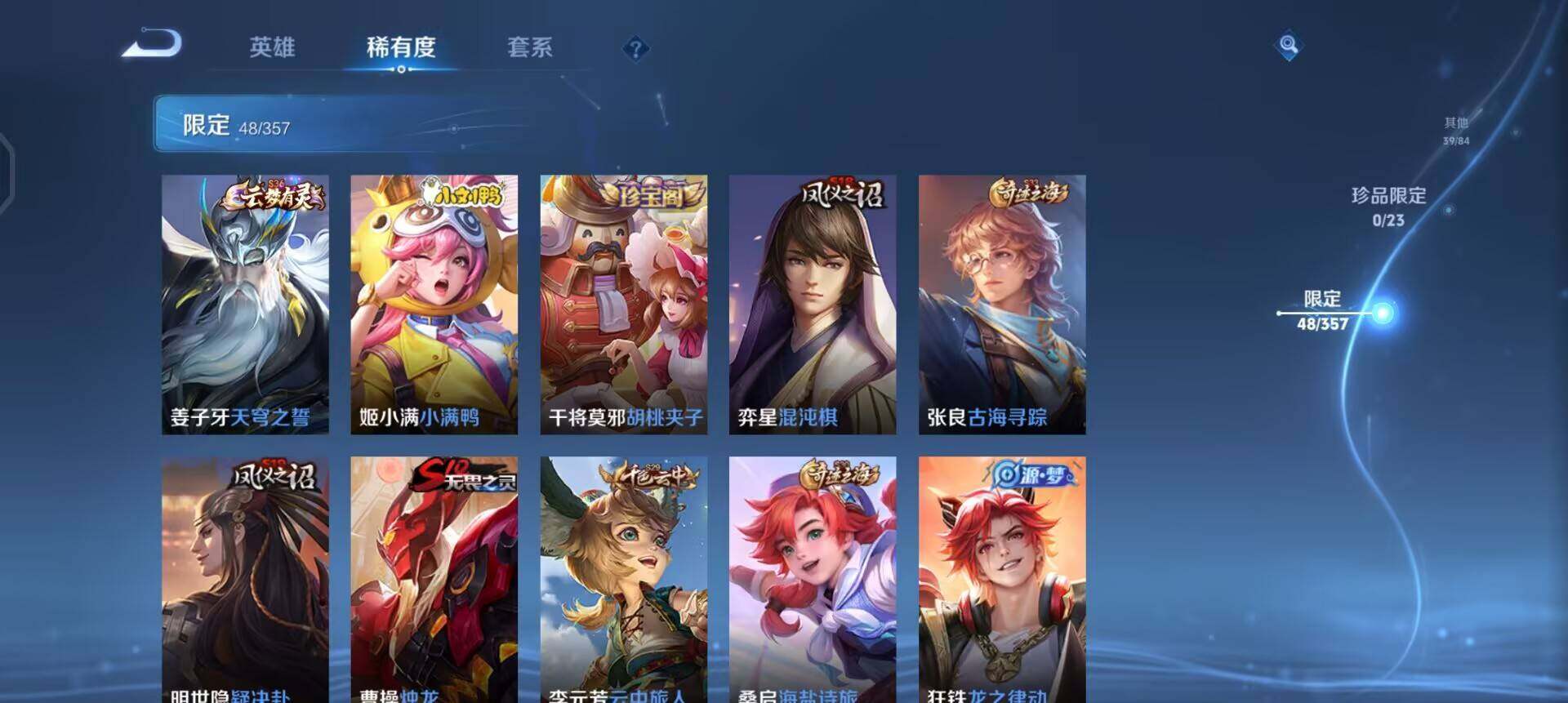 WZQM4137749王者荣耀账号详情图7