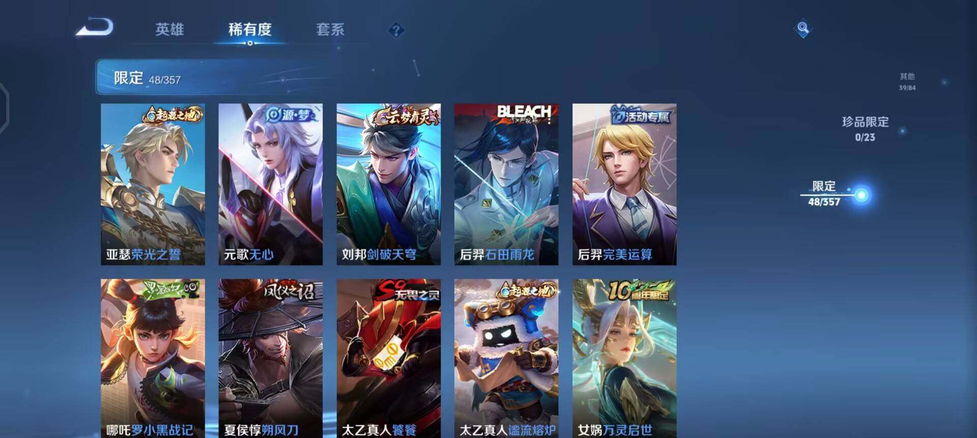 WZQM4137749王者荣耀账号详情图11