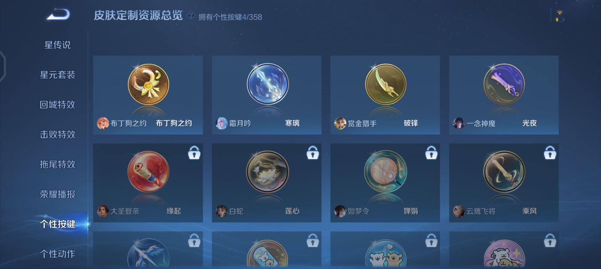 WZQM4137749王者荣耀账号详情图13