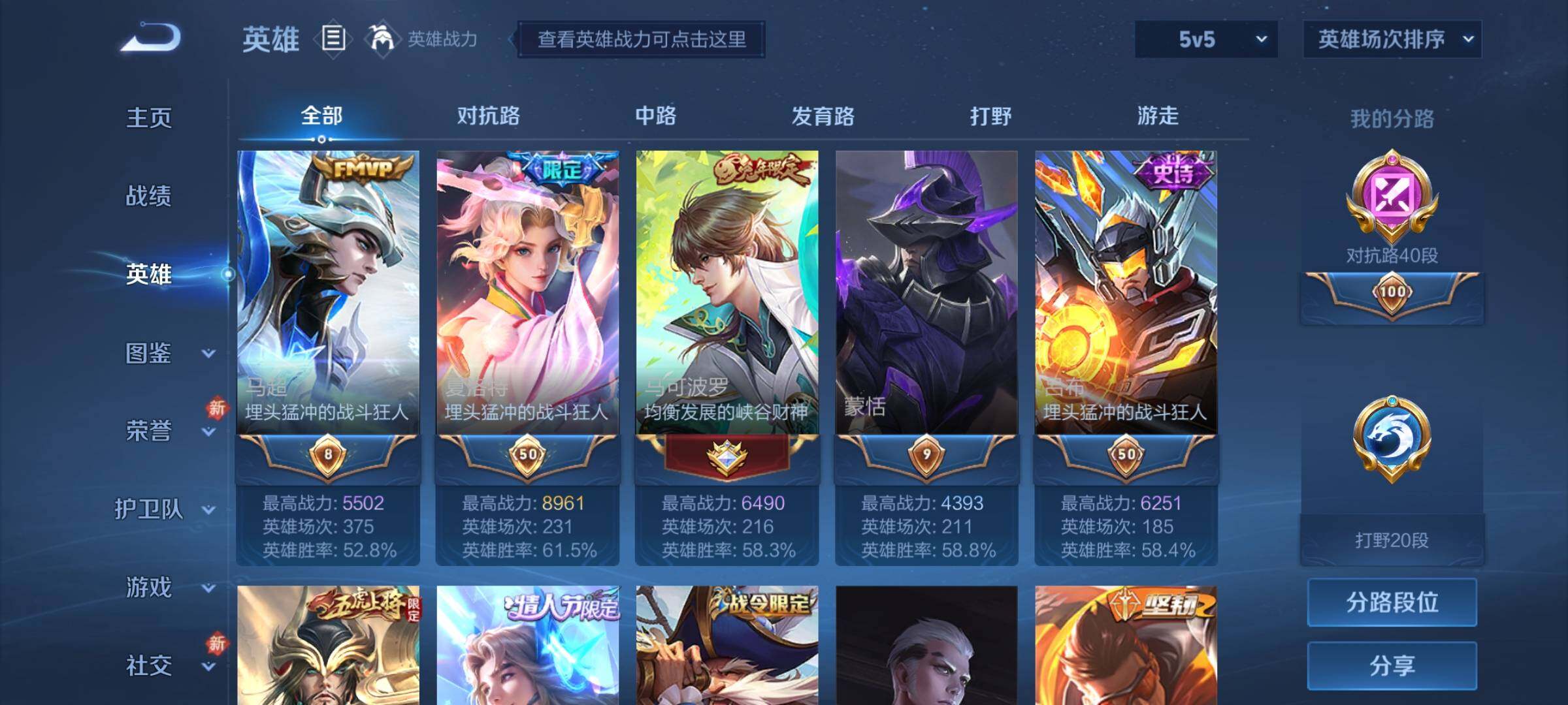 WZCMY437183王者荣耀账号详情图3