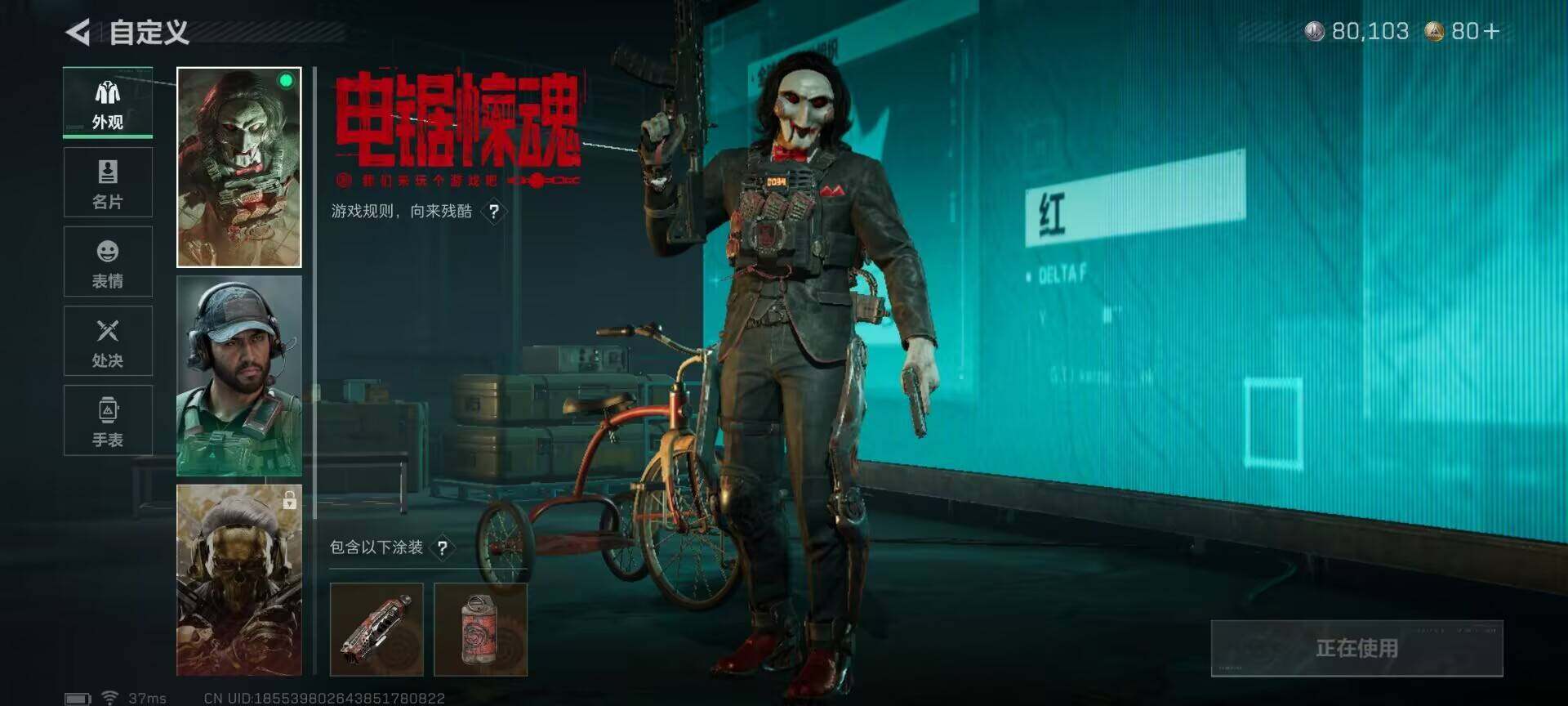 SJZEY47350三角洲行动账号详情图5 SJZEY47350三角洲行动账号详情图5