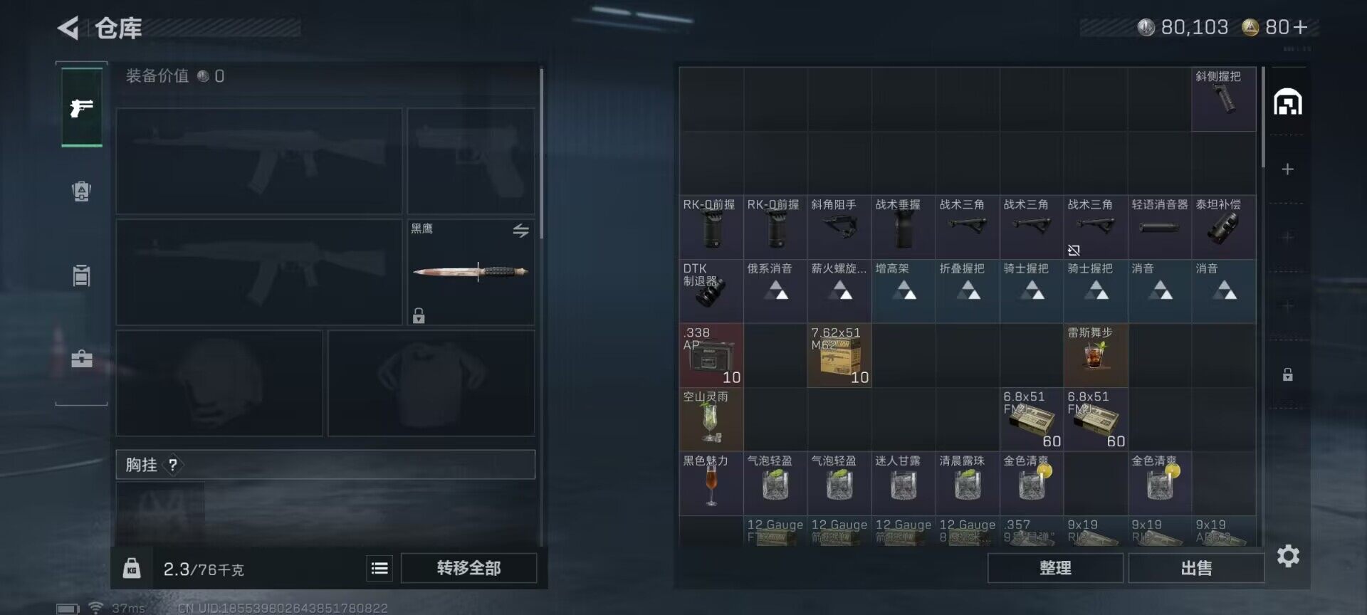 SJZEY47350三角洲行动账号详情图7 SJZEY47350三角洲行动账号详情图7