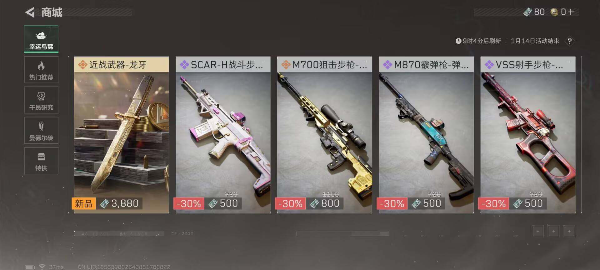 SJZEY47350三角洲行动账号详情图8 SJZEY47350三角洲行动账号详情图8