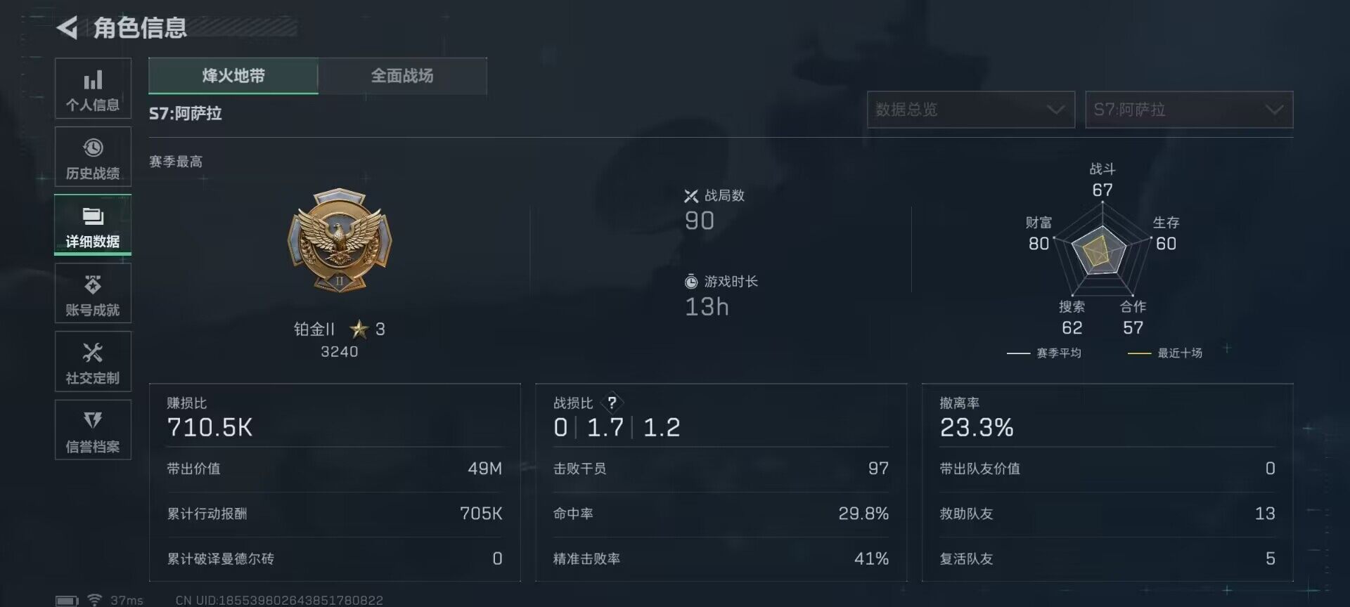 SJZEY47350三角洲行动账号详情图10 SJZEY47350三角洲行动账号详情图10