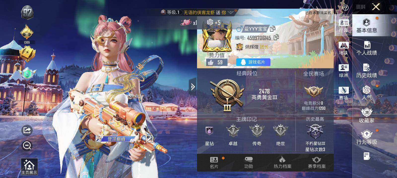 HPCMW419432和平精英账号详情图12