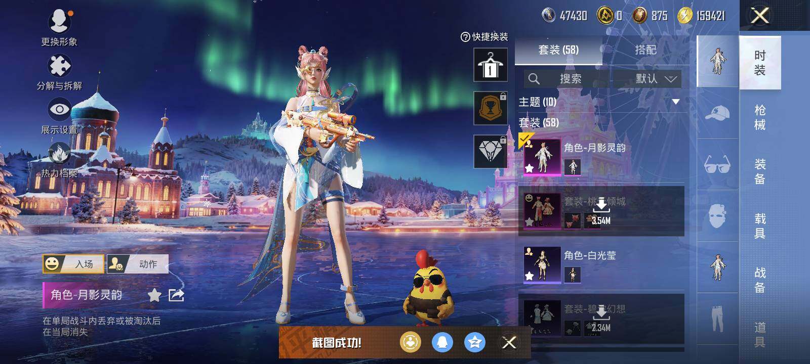 HPCMW419432和平精英账号详情图10