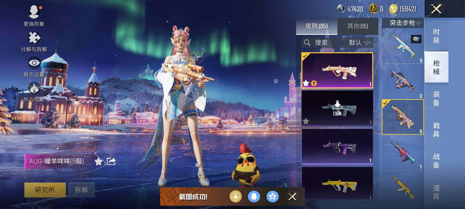 HPCMW419432和平精英账号详情图9