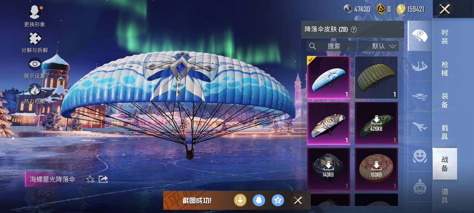 HPCMW419432和平精英账号详情图7