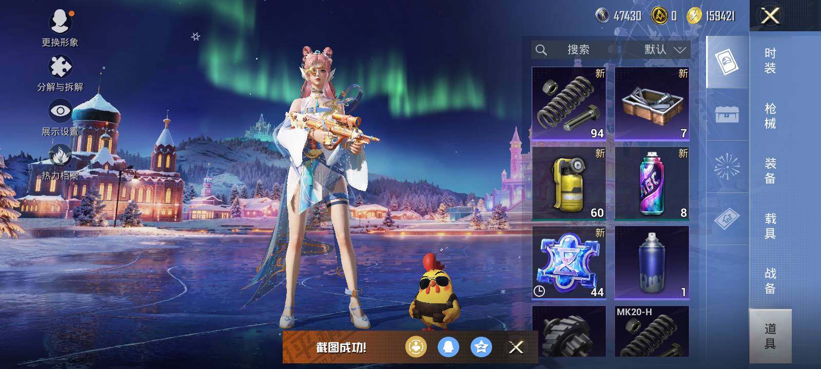 HPCMW419432和平精英账号详情图5