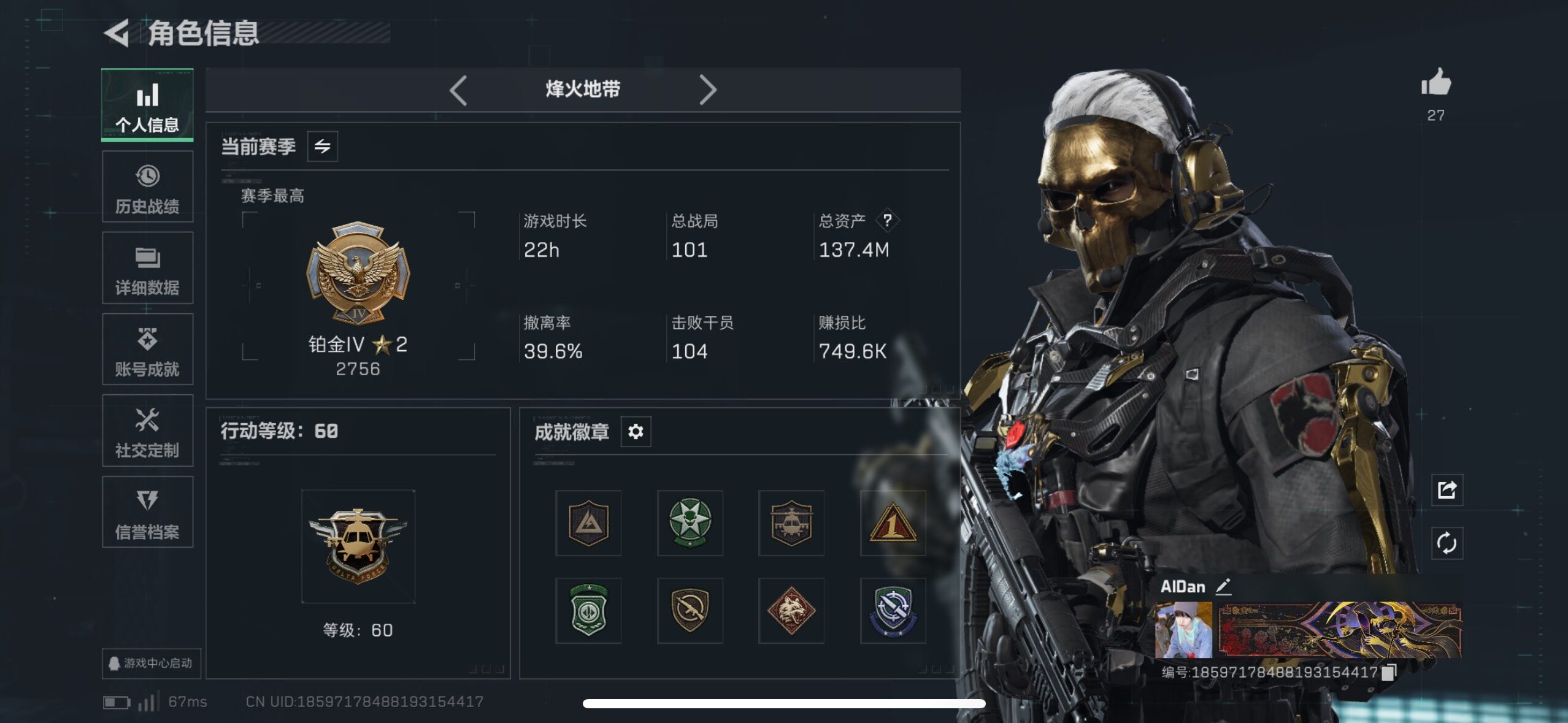 SJZCMW48536三角洲行动账号详情图5