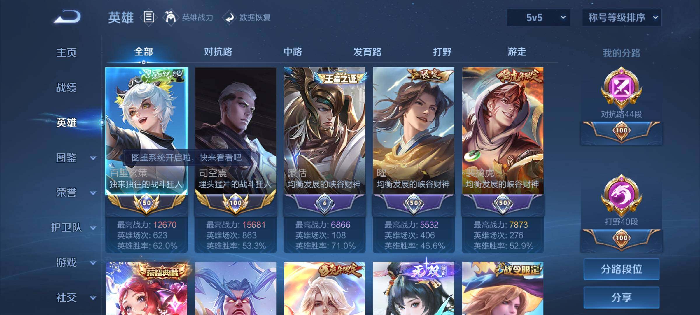 WZCMW438139王者荣耀账号详情图3