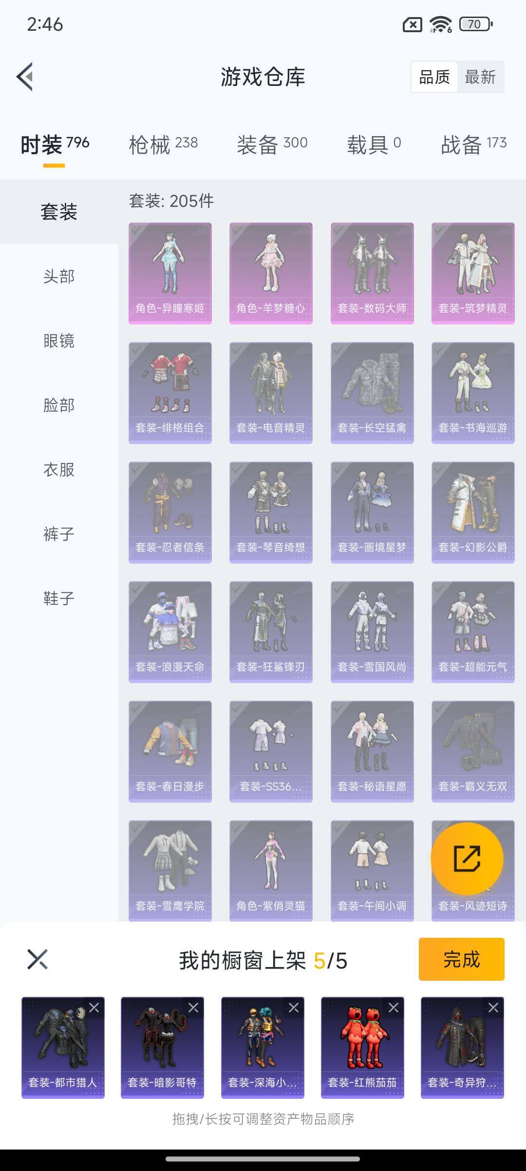 HPQM420316和平精英账号详情图8